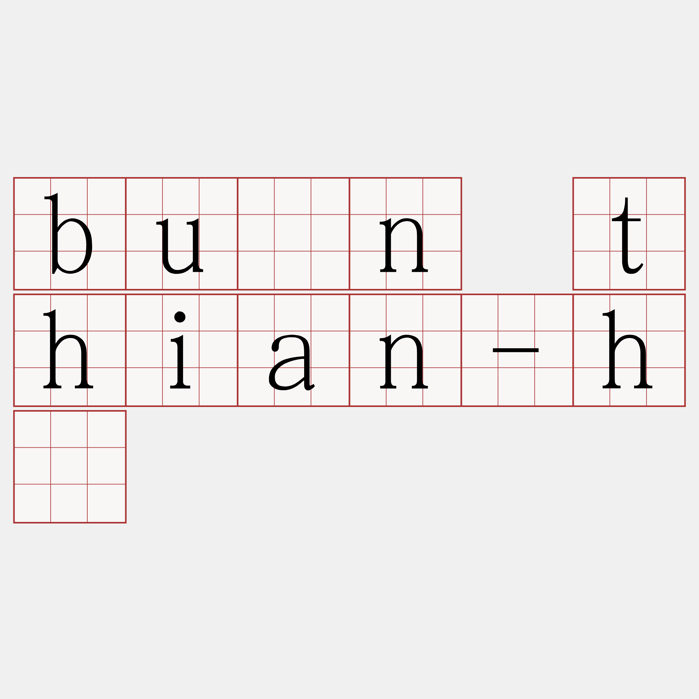 buán thian-hā
